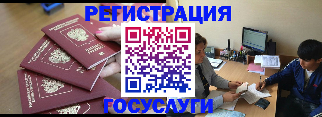 временная регистрация для всех в Богдановиче