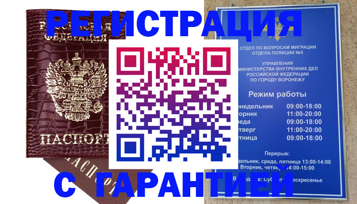 миграционный учет в Богдановиче