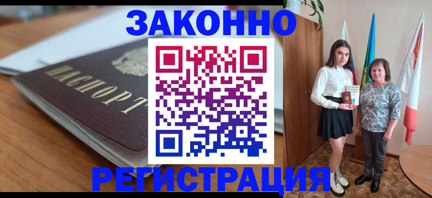 временная прописка в Богдановиче