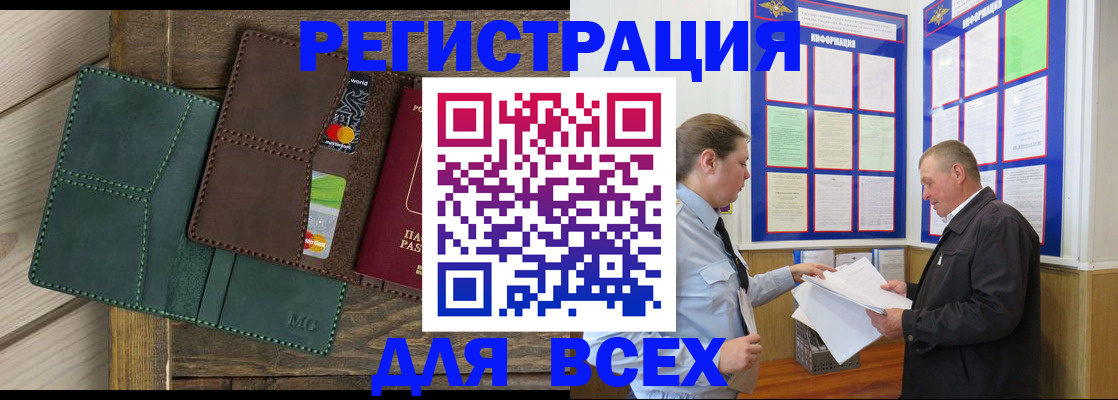 прописка штамп в Богдановиче