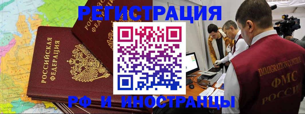 прописка для работы в Богдановиче