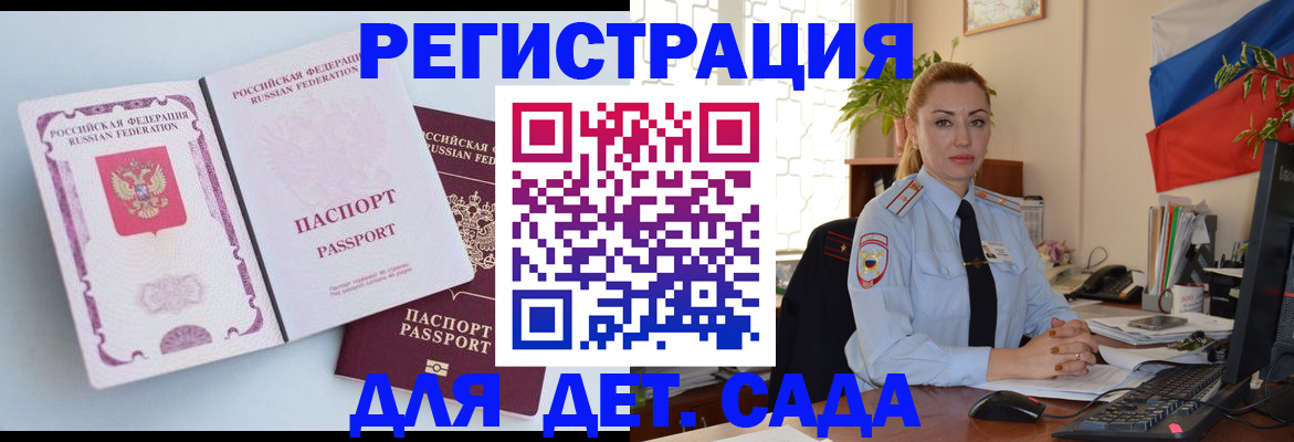 временная регистрация для всех в Богдановиче